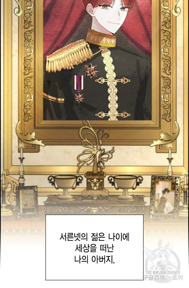 마이 페어 메이드 15화 11