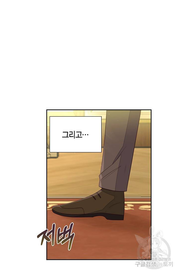 마이 페어 메이드 15화 12