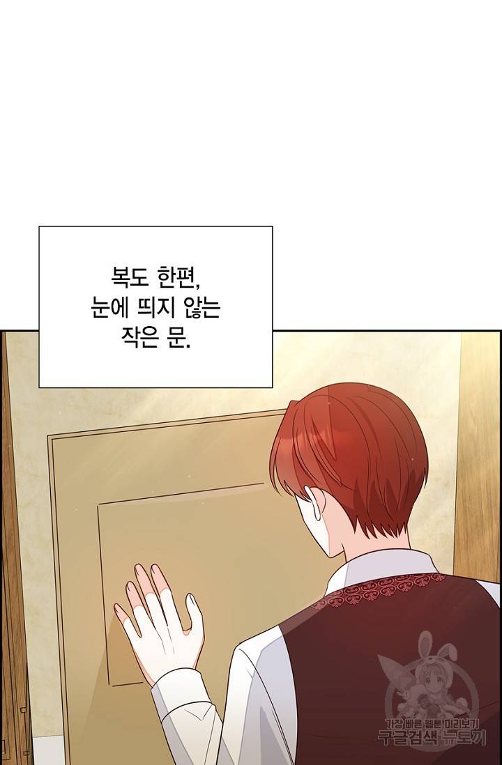 마이 페어 메이드 15화 13