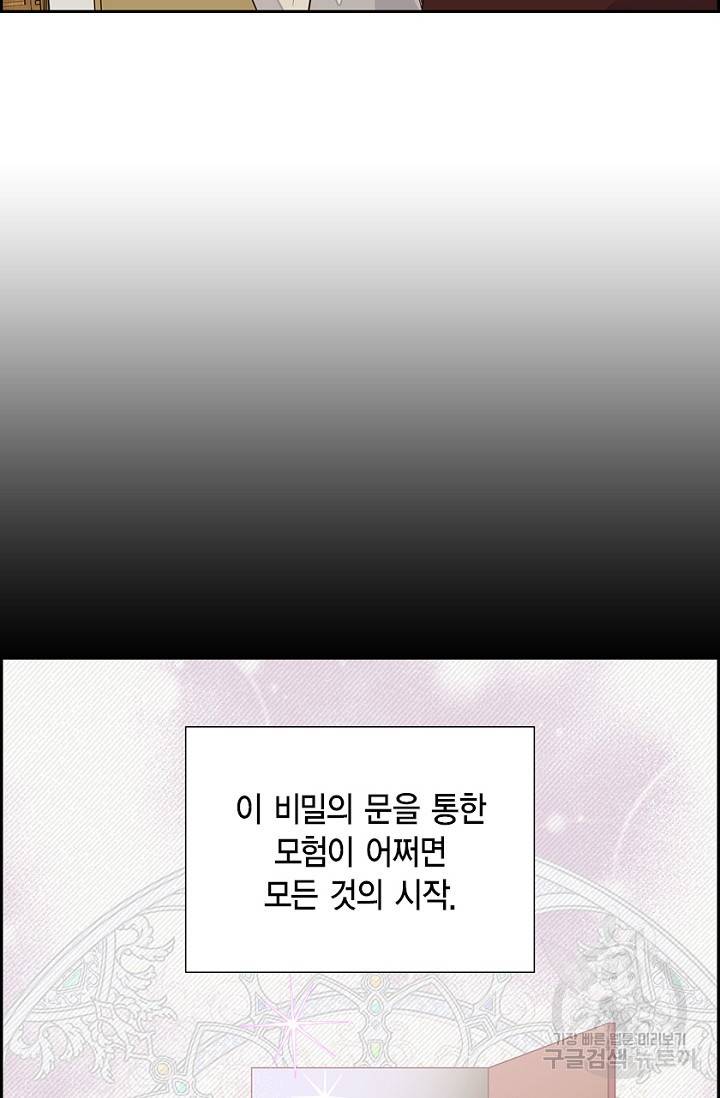 마이 페어 메이드 15화 14