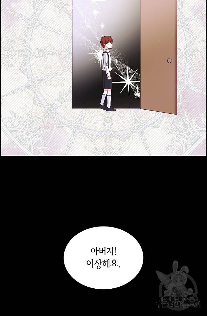 마이 페어 메이드 15화 15
