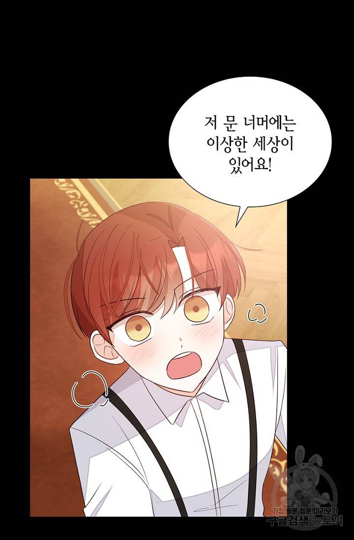 마이 페어 메이드 15화 16