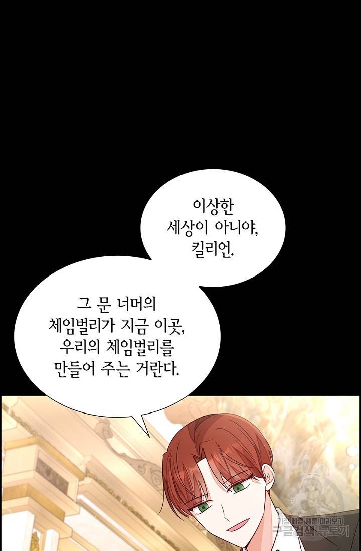 마이 페어 메이드 15화 17