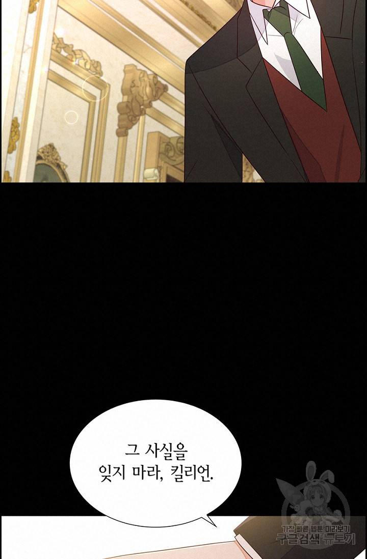마이 페어 메이드 15화 18