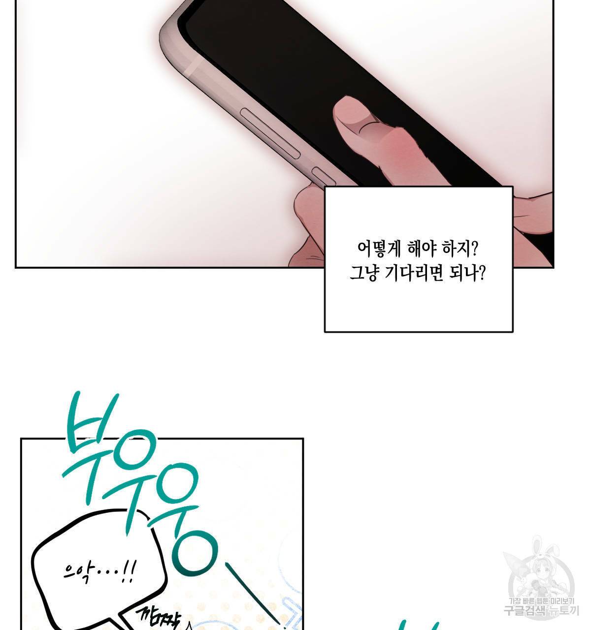 버드나무 로맨스 53화 3
