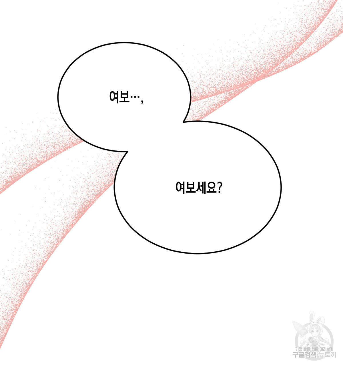 버드나무 로맨스 53화 5