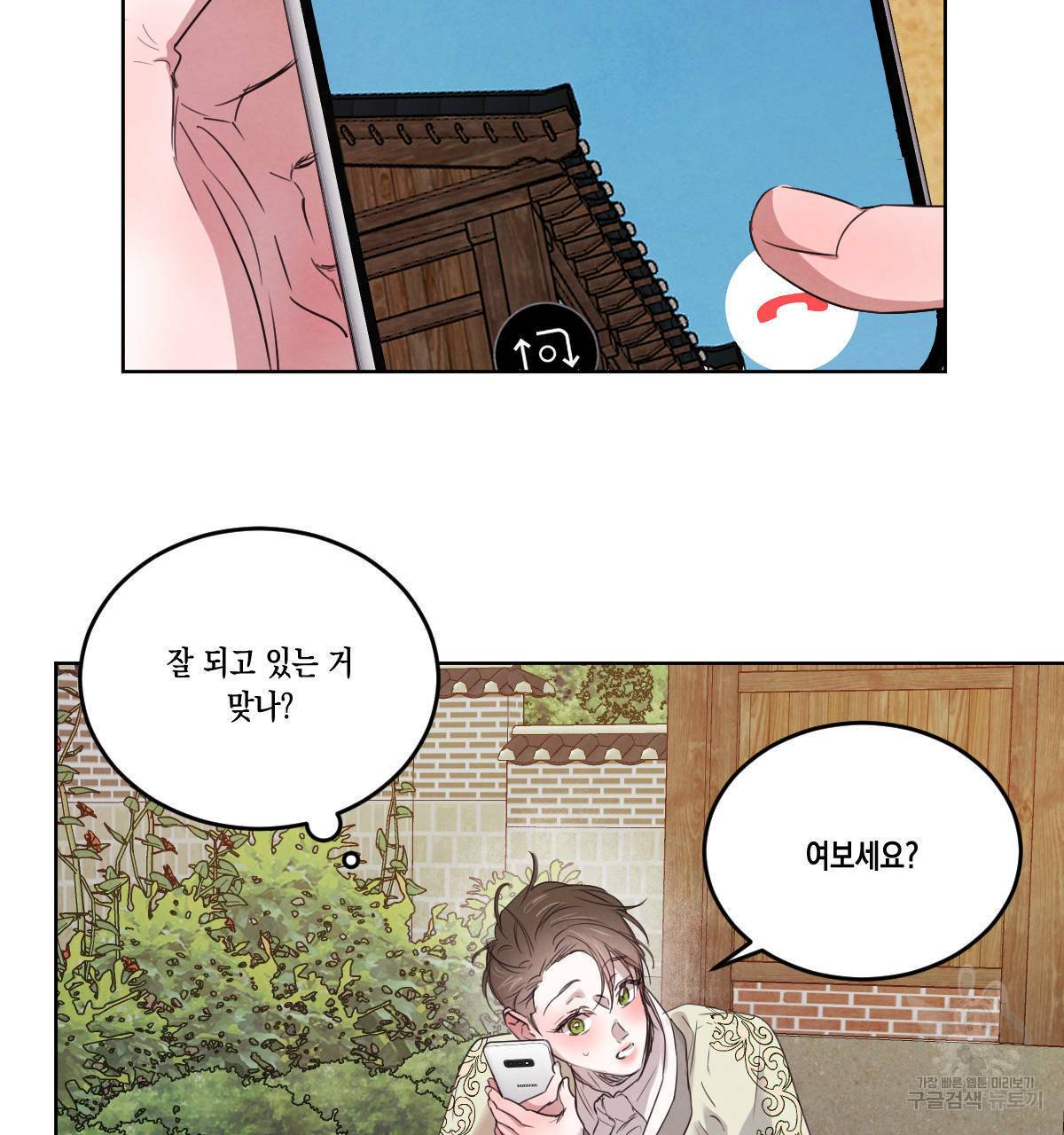 버드나무 로맨스 53화 7