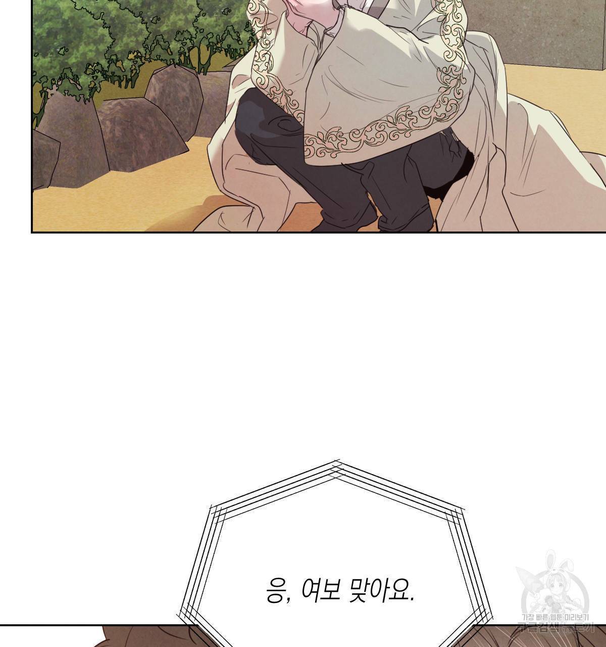 버드나무 로맨스 53화 8