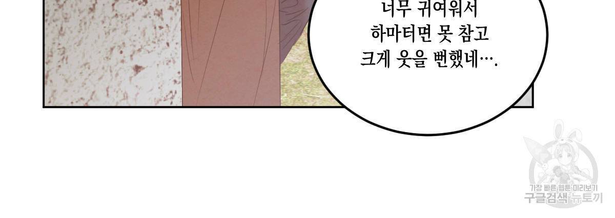 버드나무 로맨스 53화 13