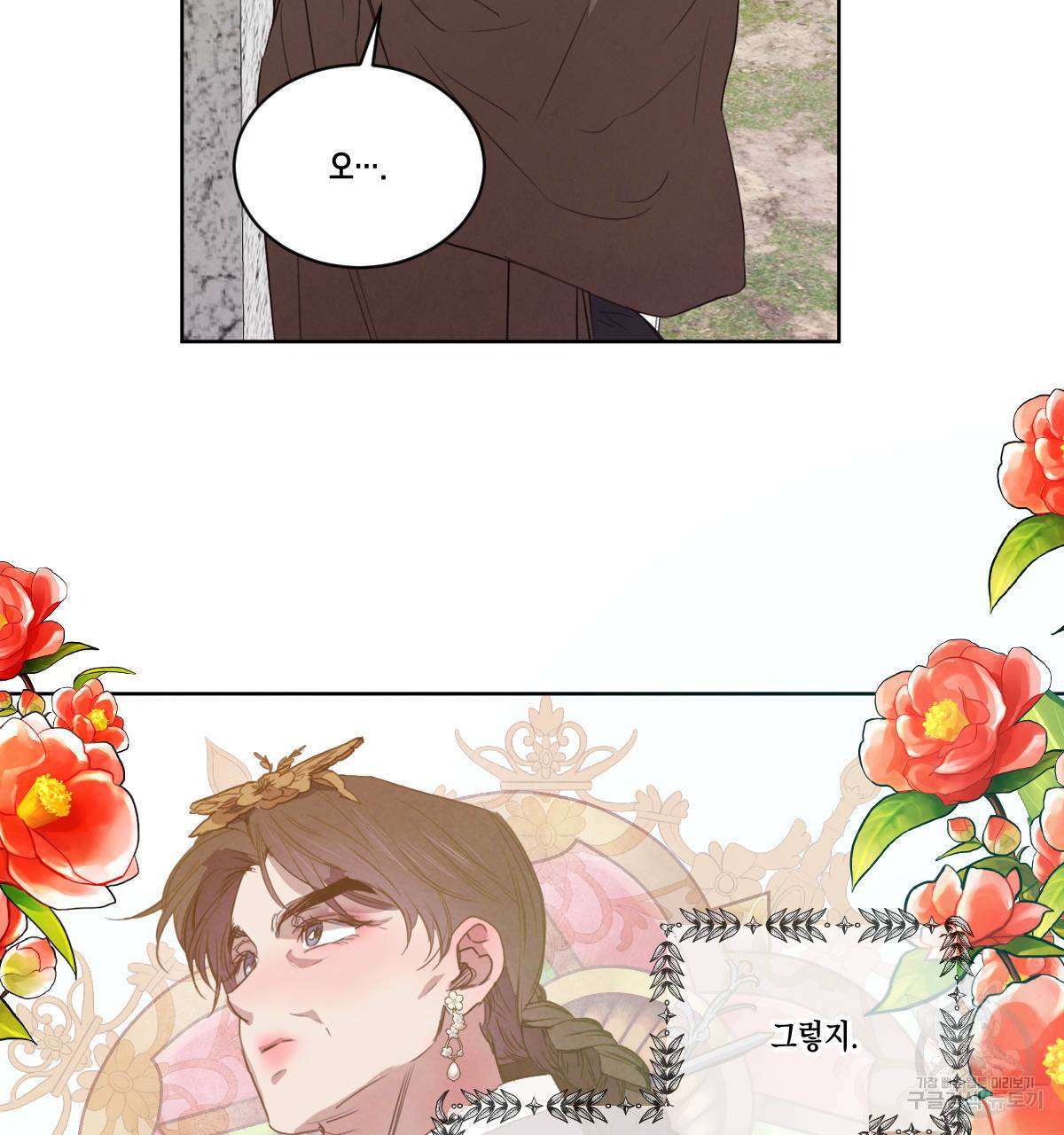 버드나무 로맨스 53화 19