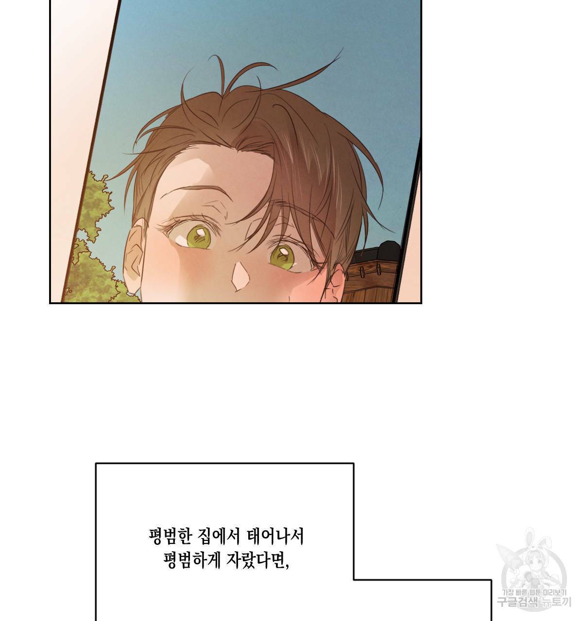 버드나무 로맨스 53화 22