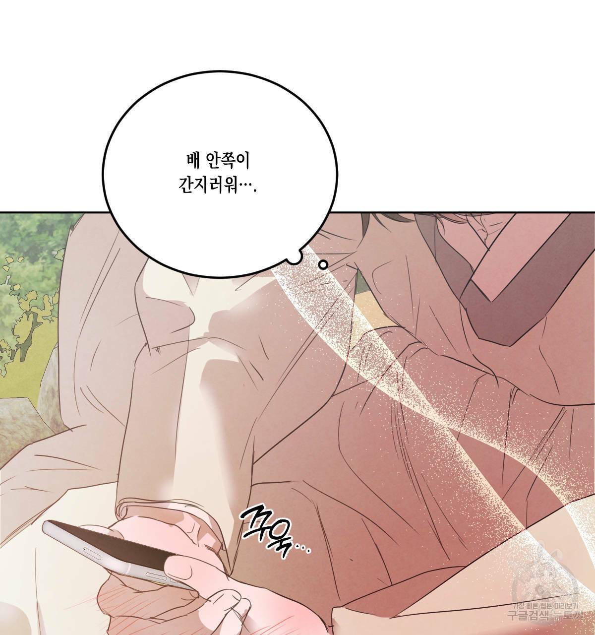 버드나무 로맨스 53화 29