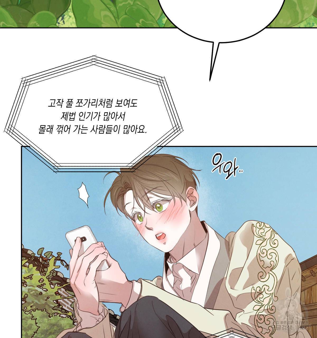 버드나무 로맨스 53화 34