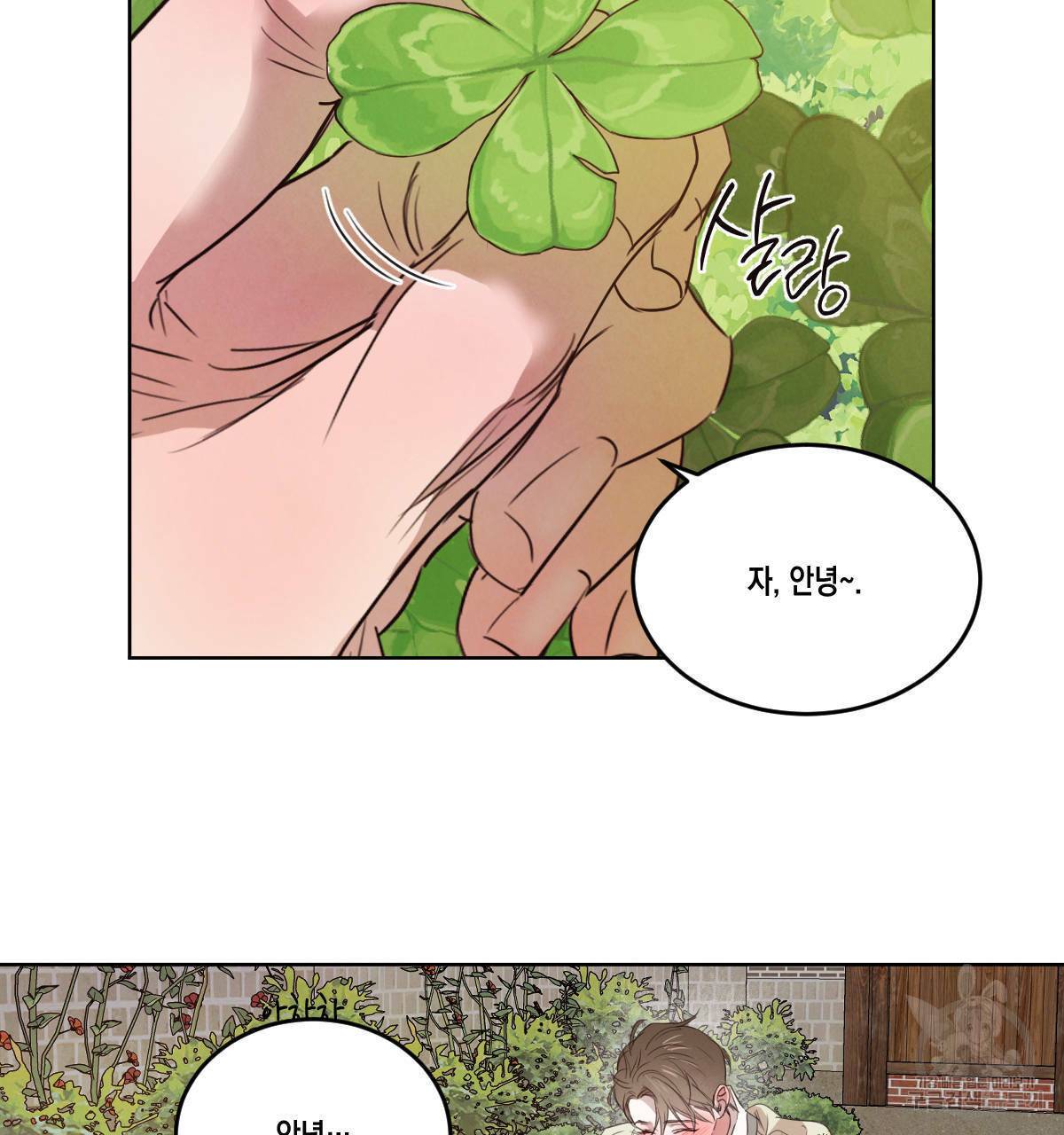 버드나무 로맨스 53화 36