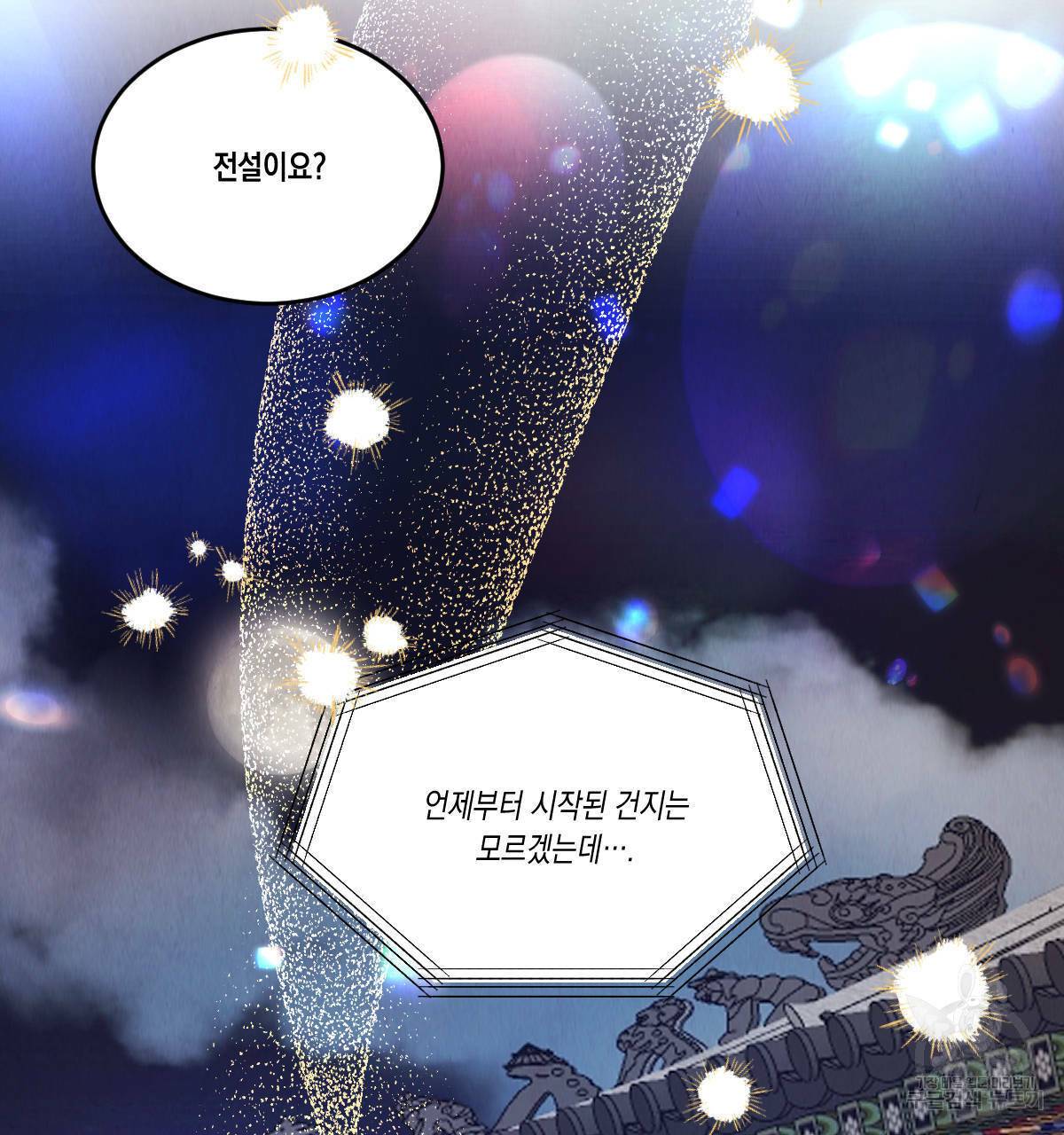 버드나무 로맨스 53화 38