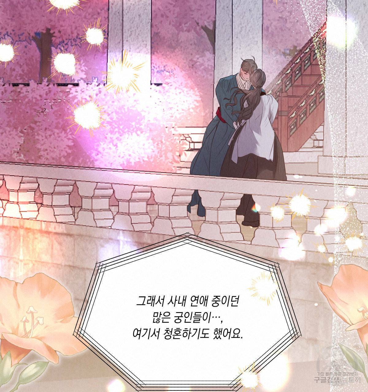 버드나무 로맨스 53화 40