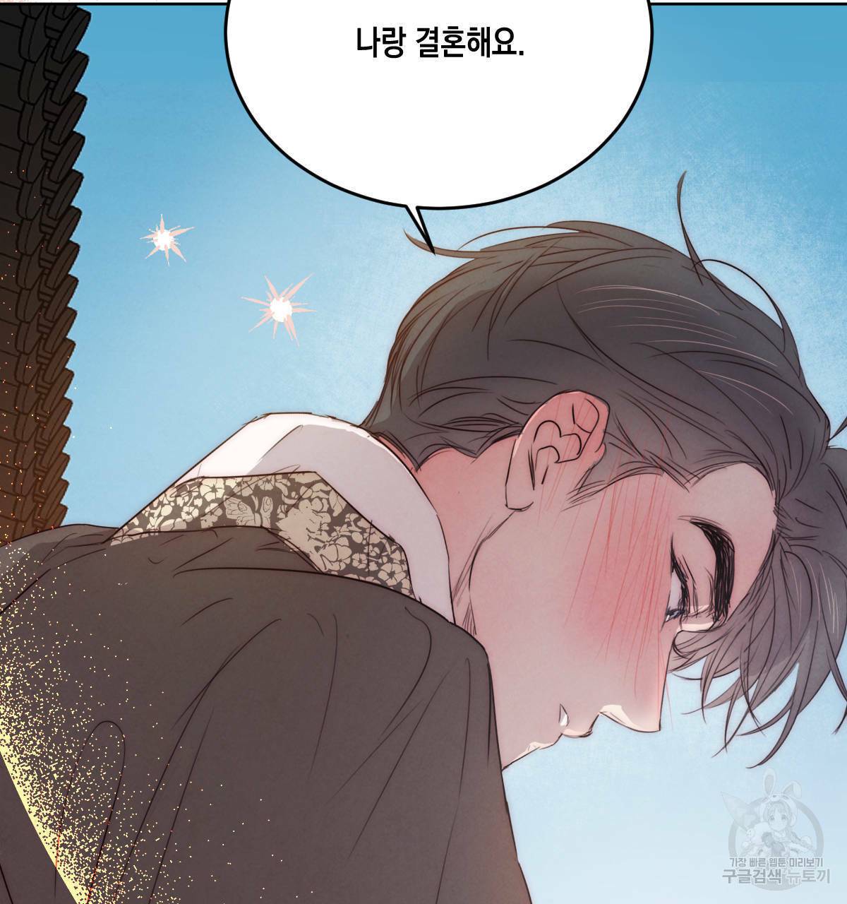 버드나무 로맨스 53화 45