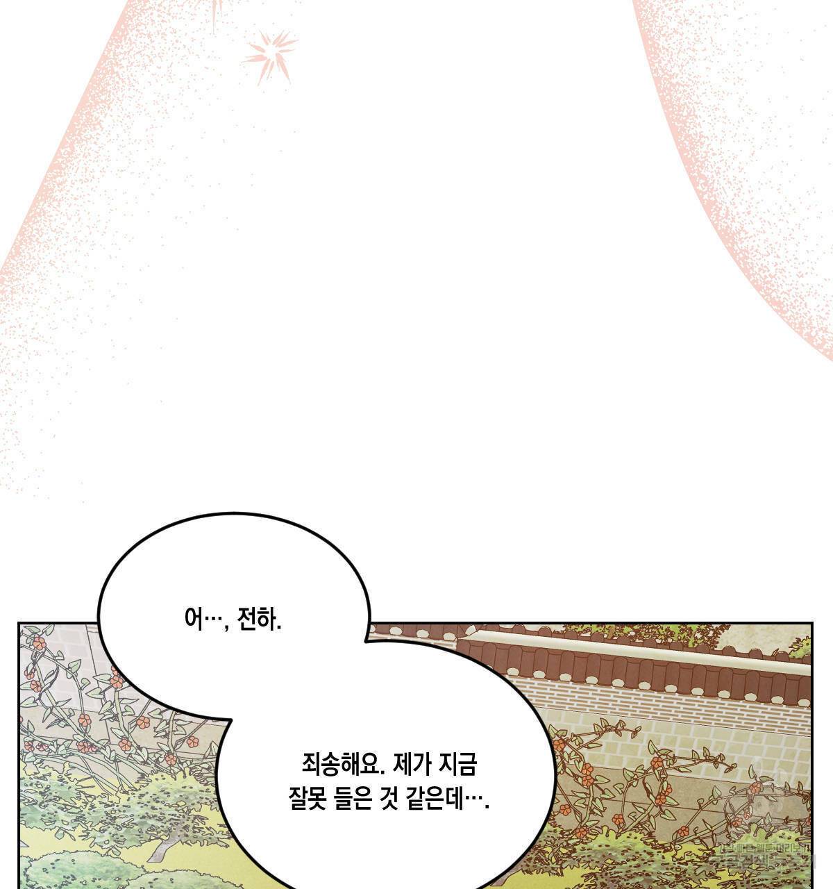 버드나무 로맨스 53화 48