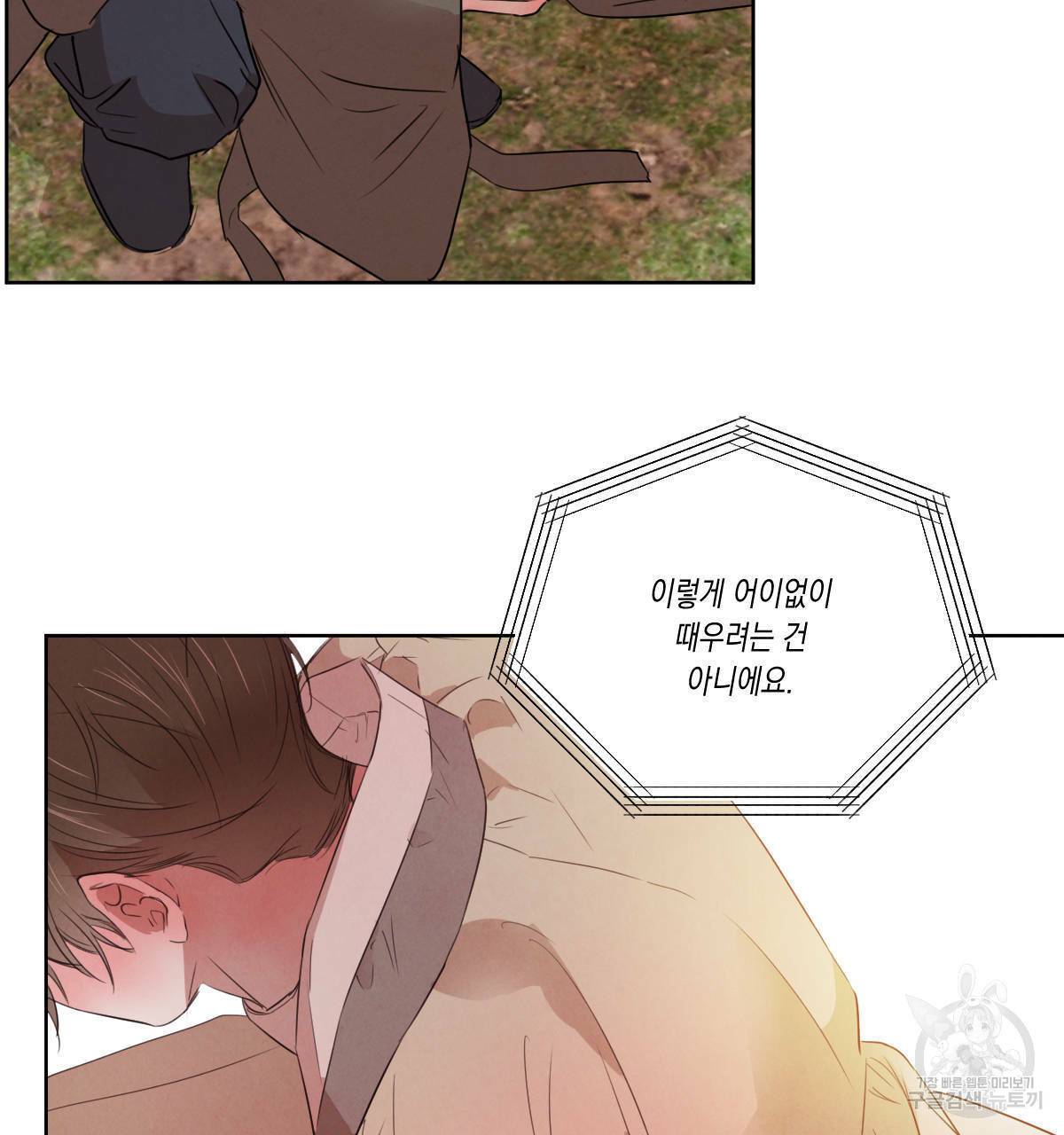버드나무 로맨스 53화 51