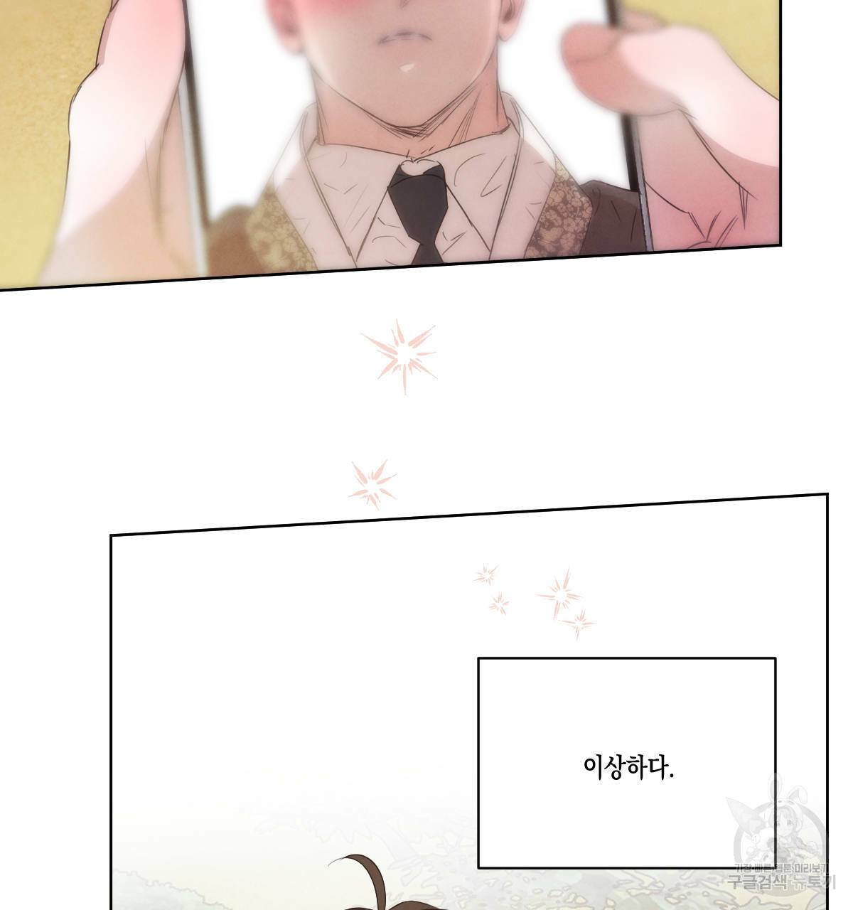 버드나무 로맨스 53화 53
