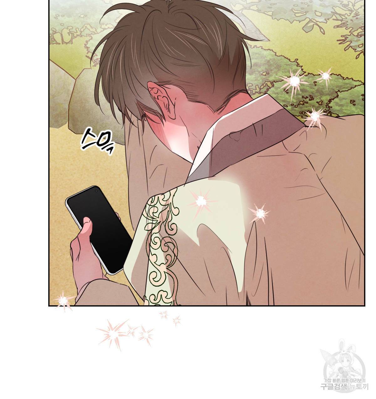 버드나무 로맨스 53화 54