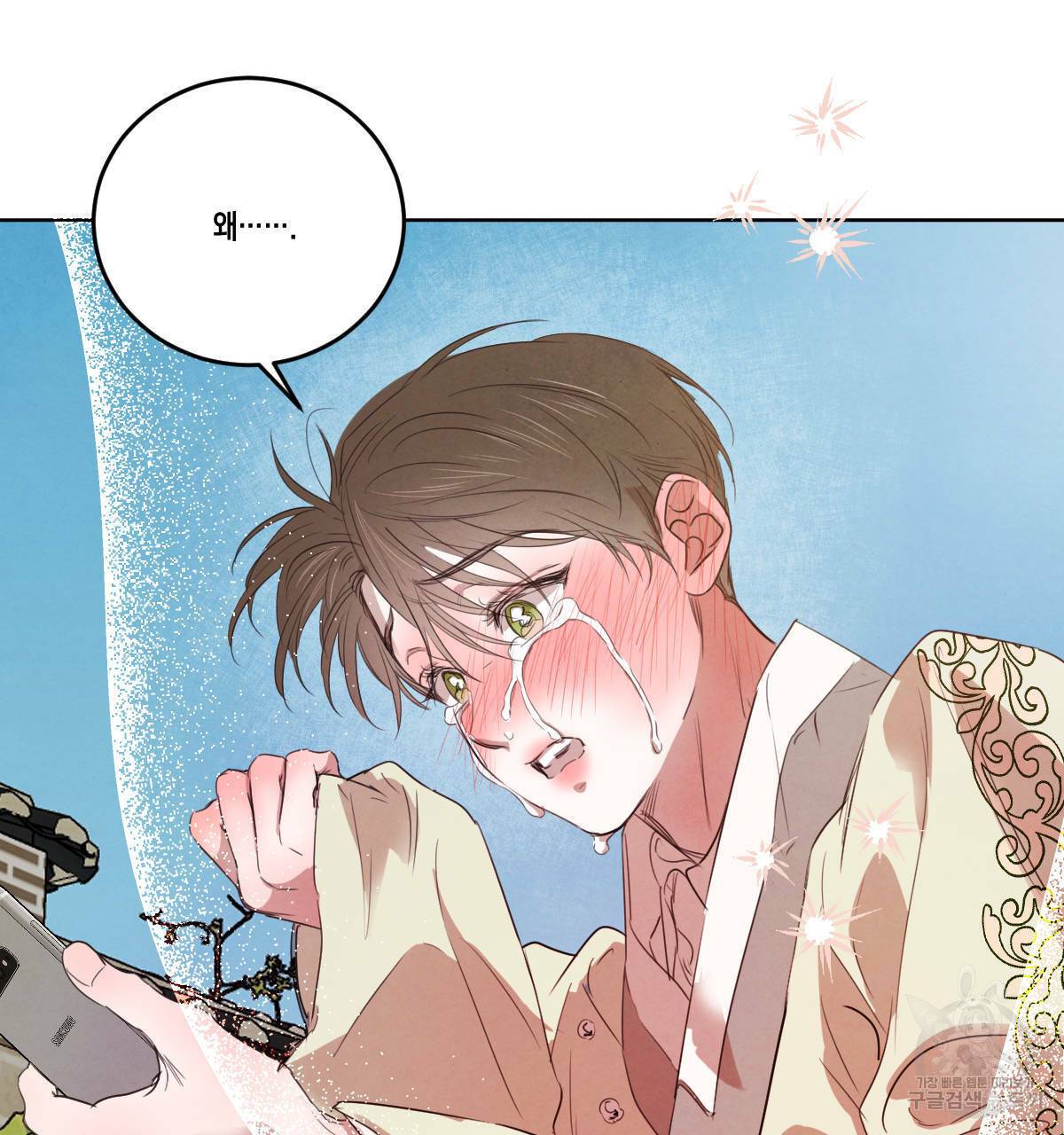버드나무 로맨스 53화 56