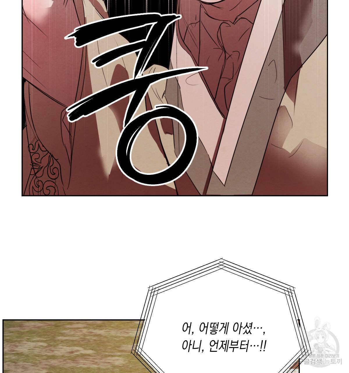 버드나무 로맨스 53화 61