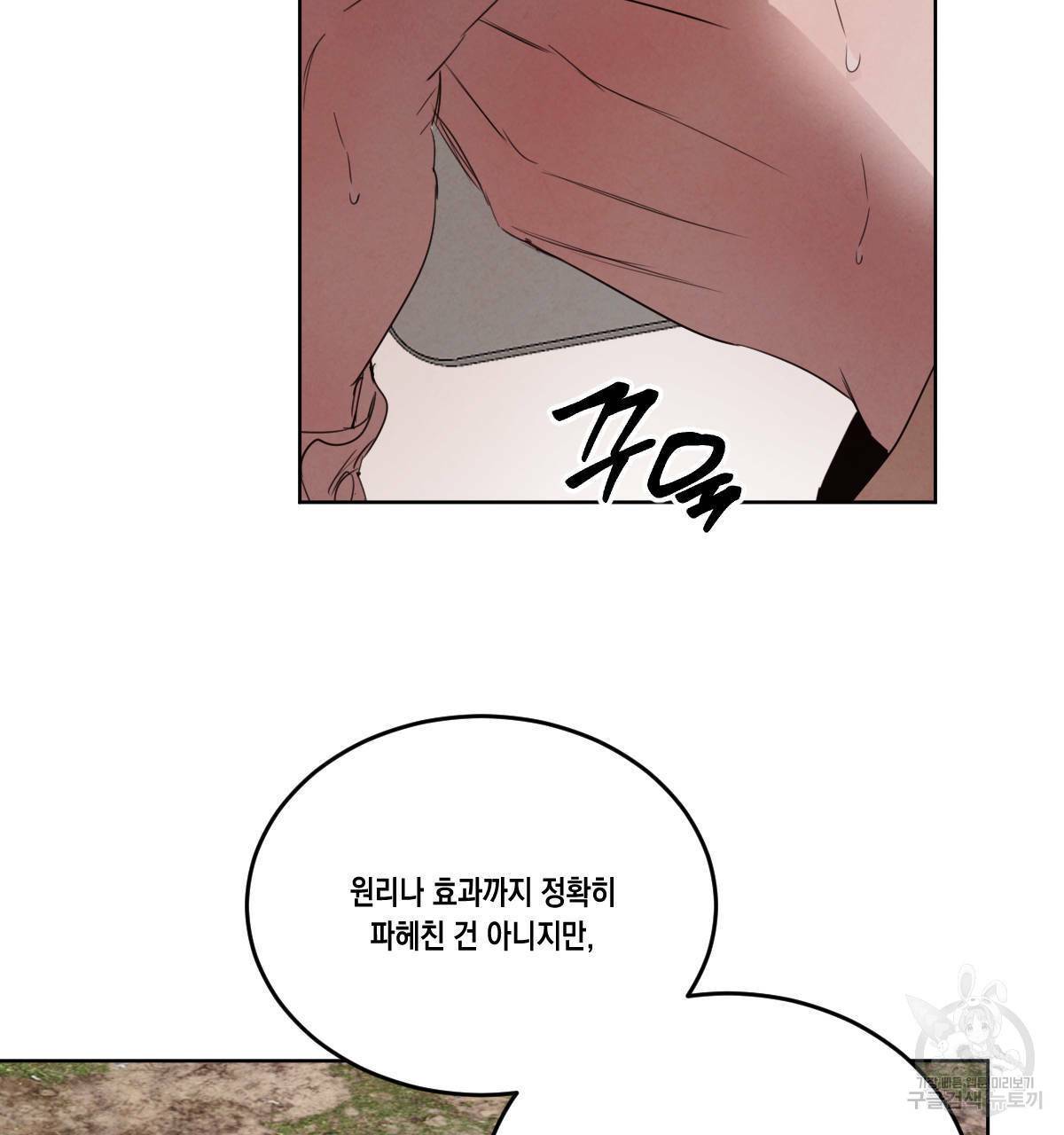 버드나무 로맨스 53화 65