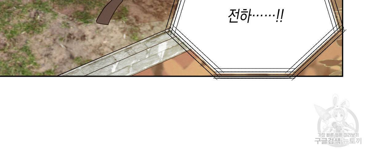 버드나무 로맨스 53화 67
