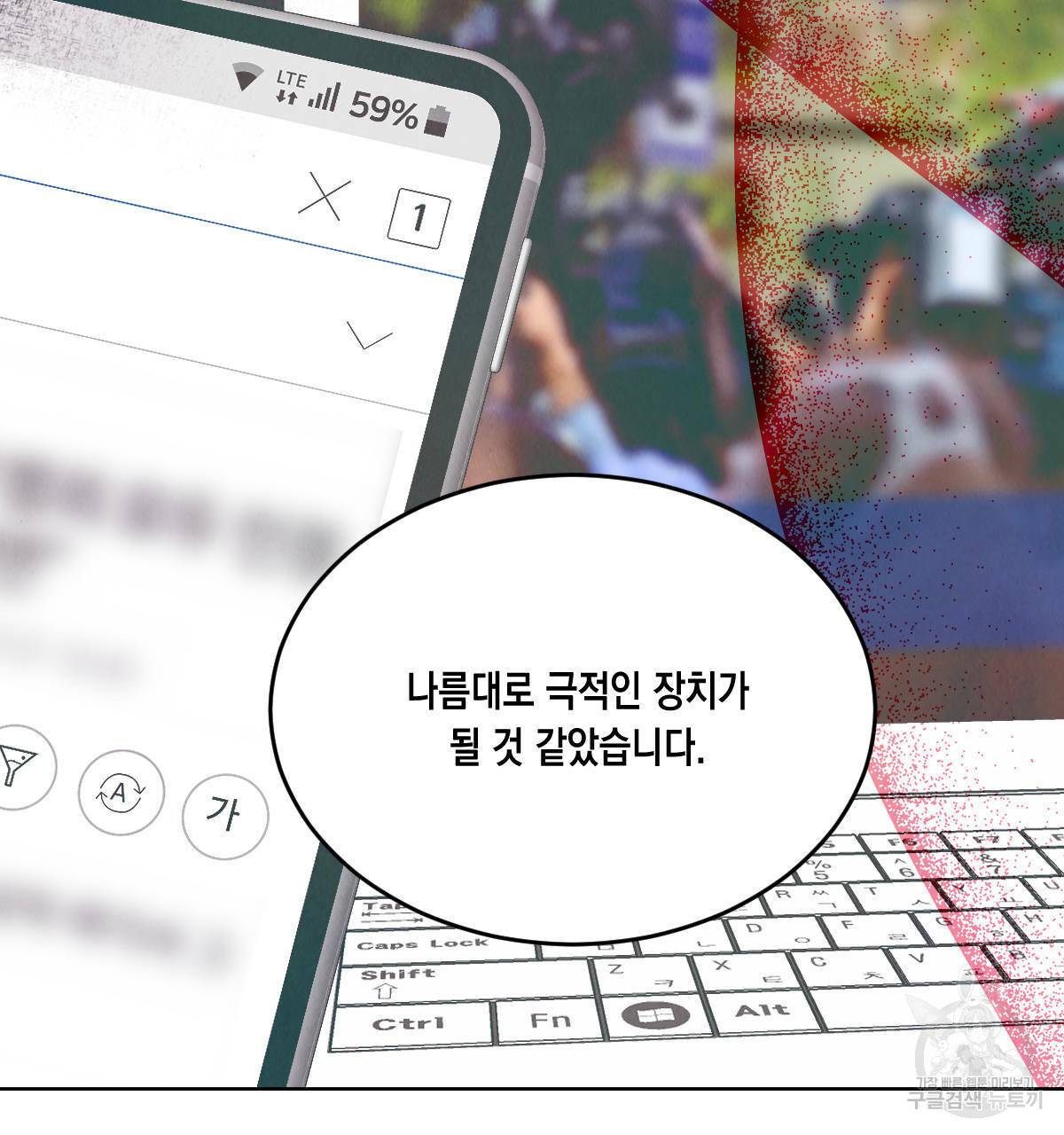 버드나무 로맨스 53화 70