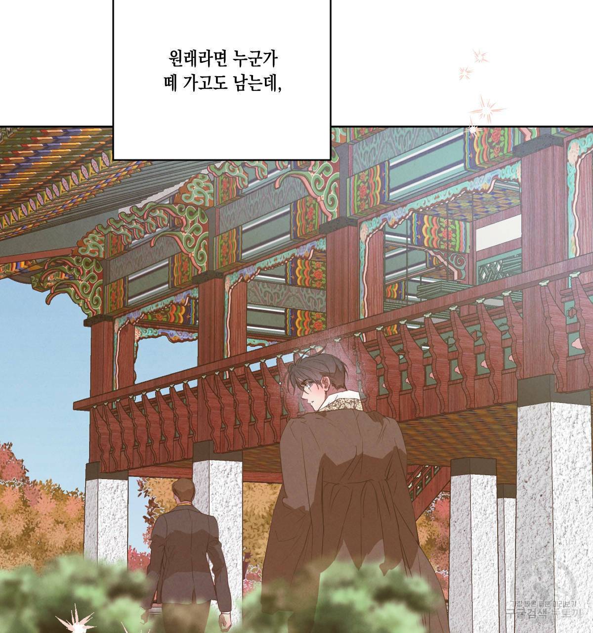 버드나무 로맨스 53화 81