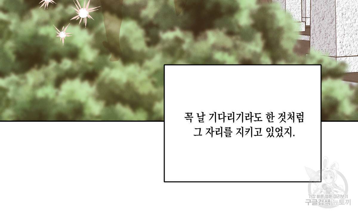 버드나무 로맨스 53화 82