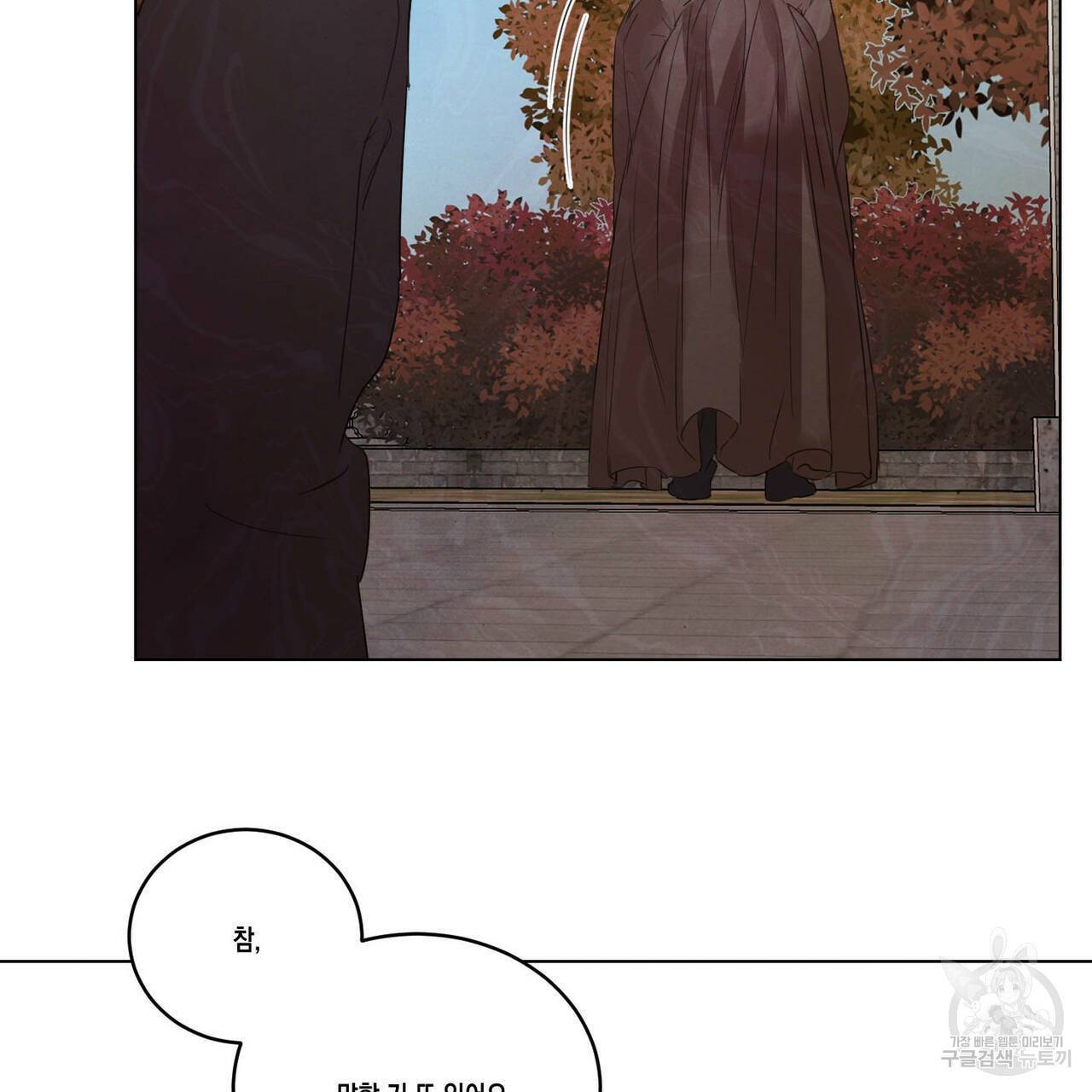 버드나무 로맨스 53화 90