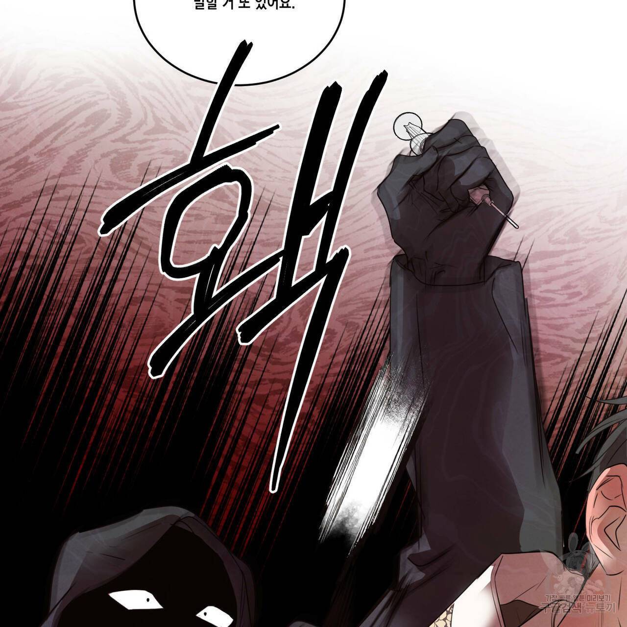 버드나무 로맨스 53화 91