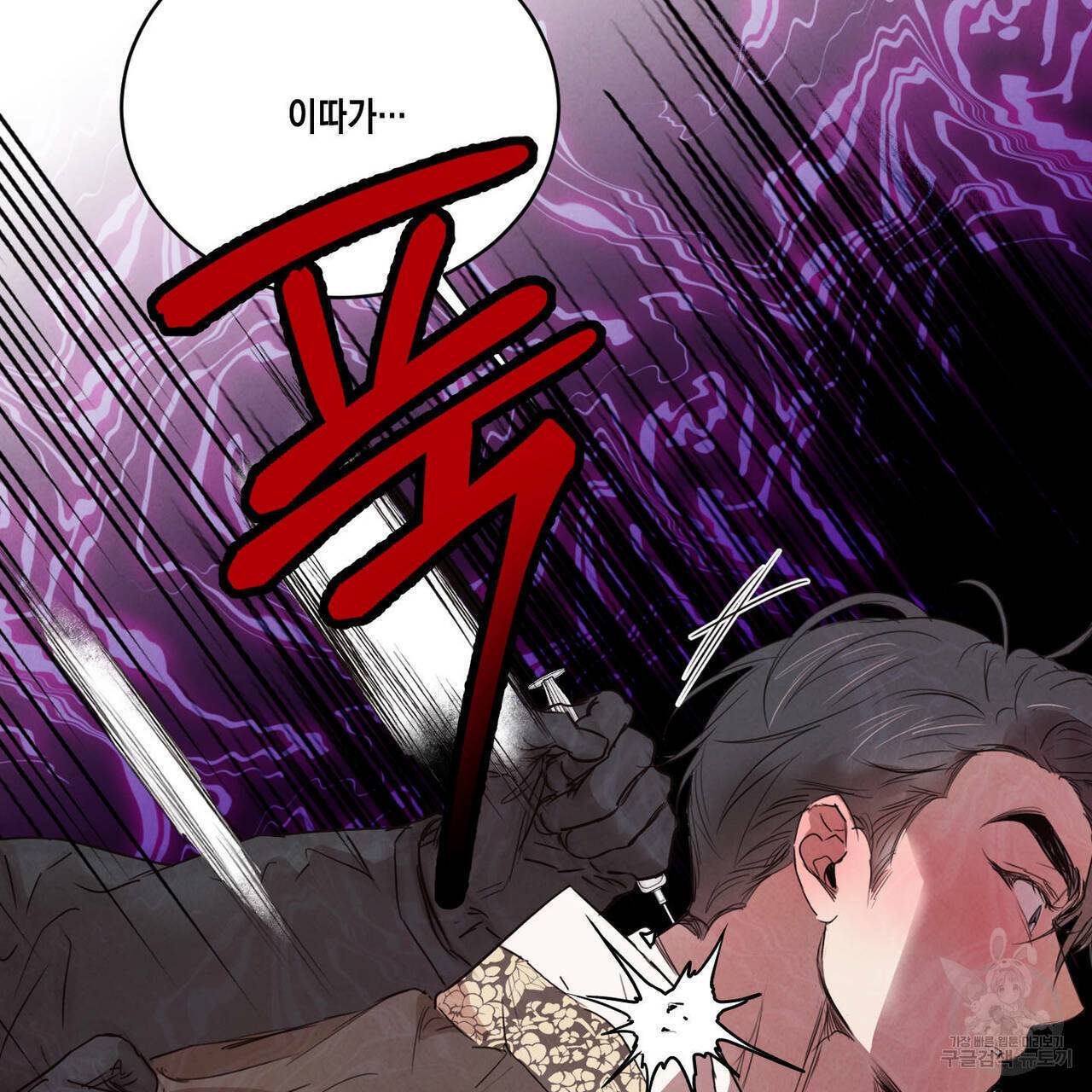 버드나무 로맨스 53화 93