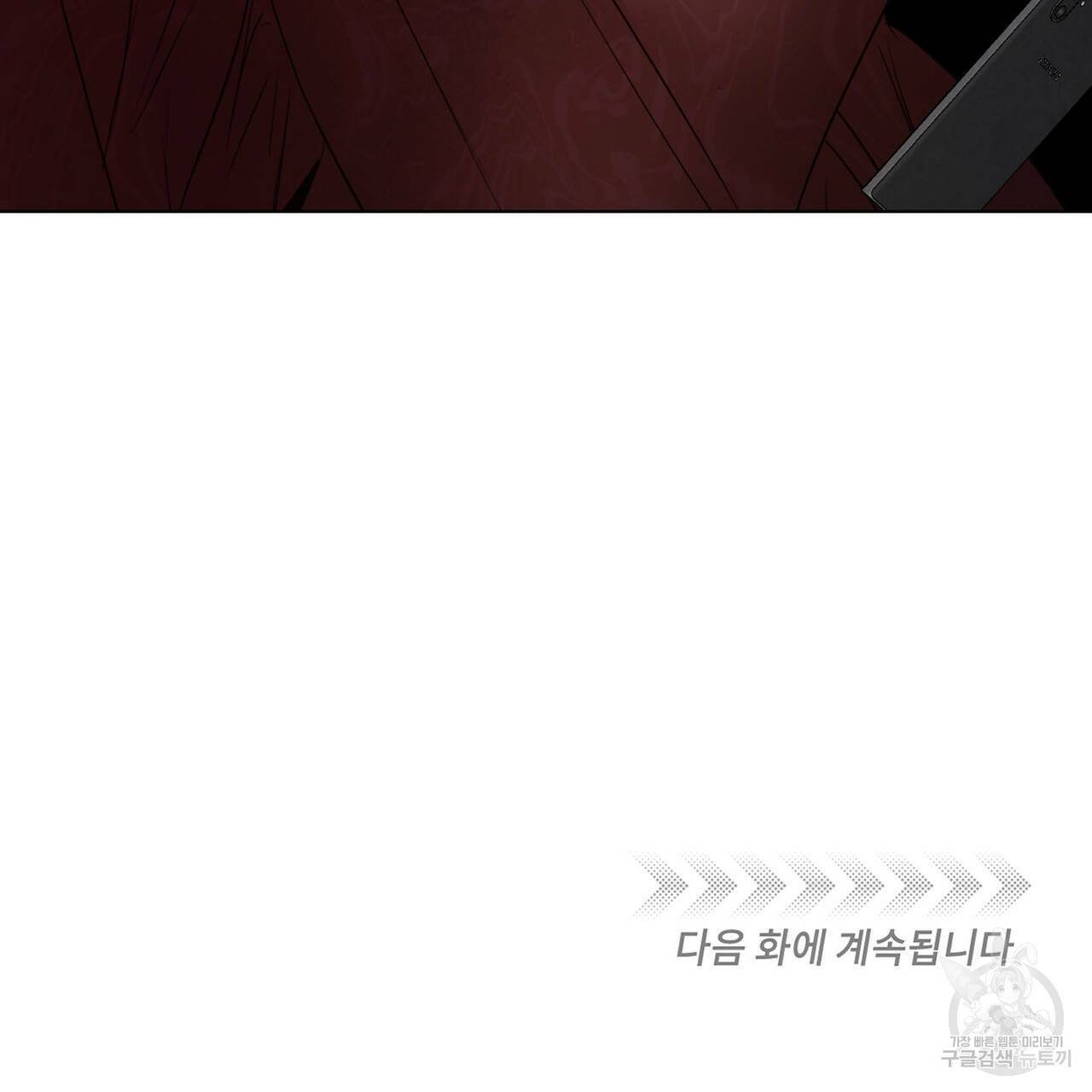 버드나무 로맨스 53화 95