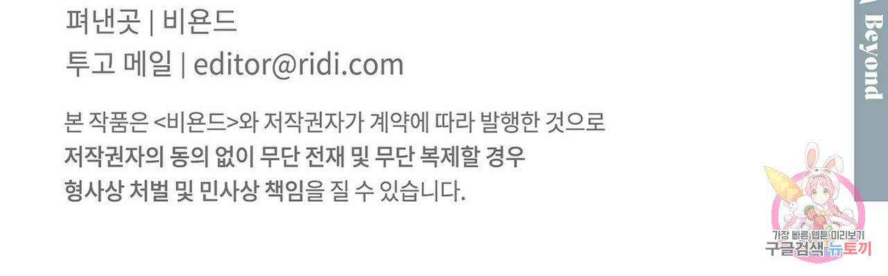 버드나무 로맨스 53화 97