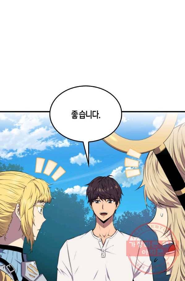 잠만 자도 랭커 15화 12