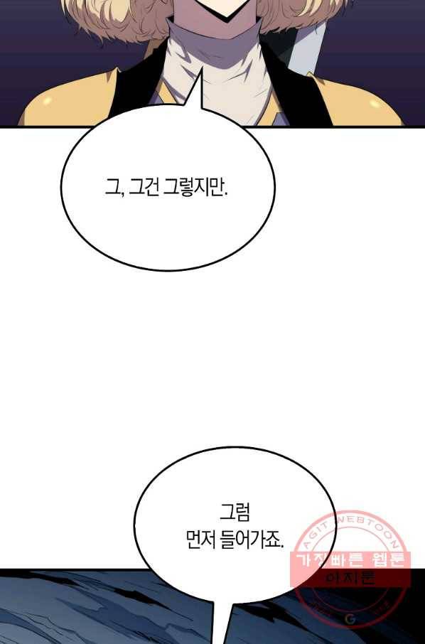 잠만 자도 랭커 15화 17