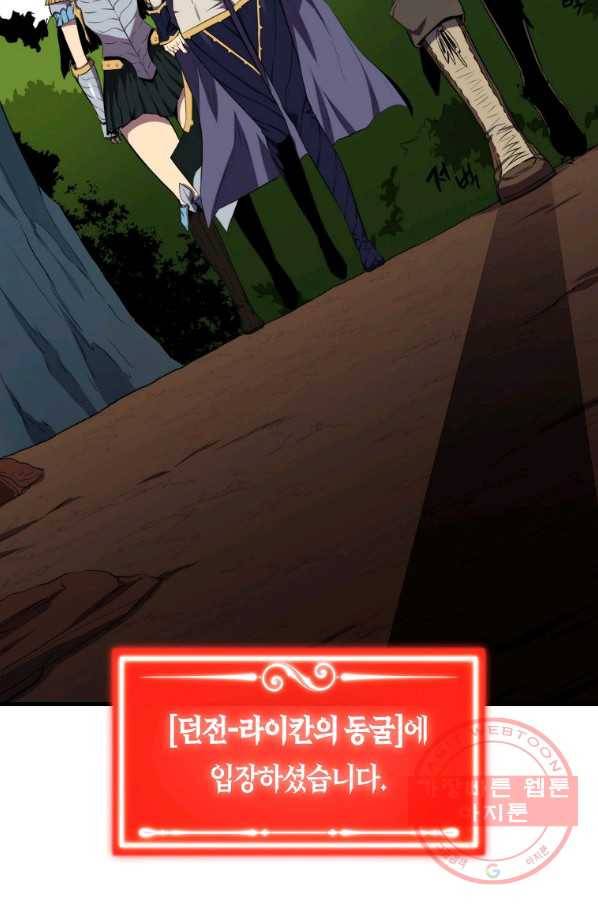잠만 자도 랭커 15화 19