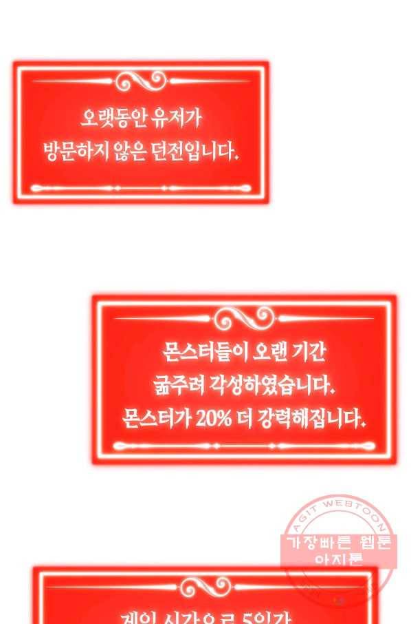 잠만 자도 랭커 15화 20