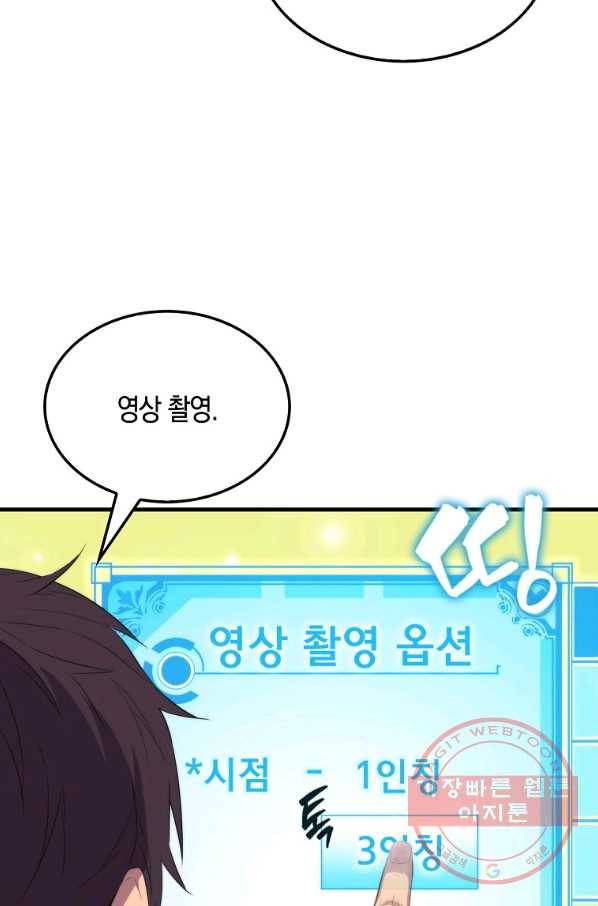 잠만 자도 랭커 15화 22