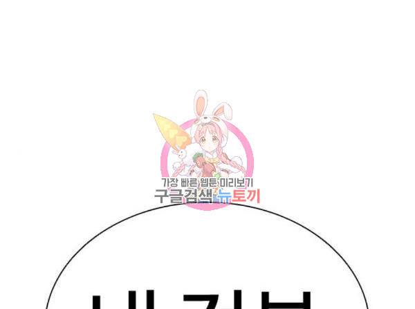 외모지상주의 388화 1