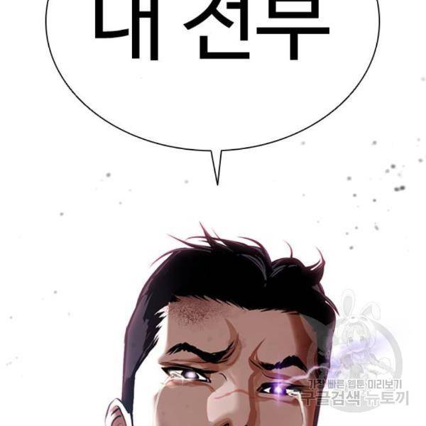 외모지상주의 388화 2