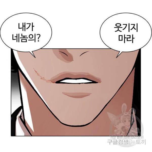 외모지상주의 388화 5