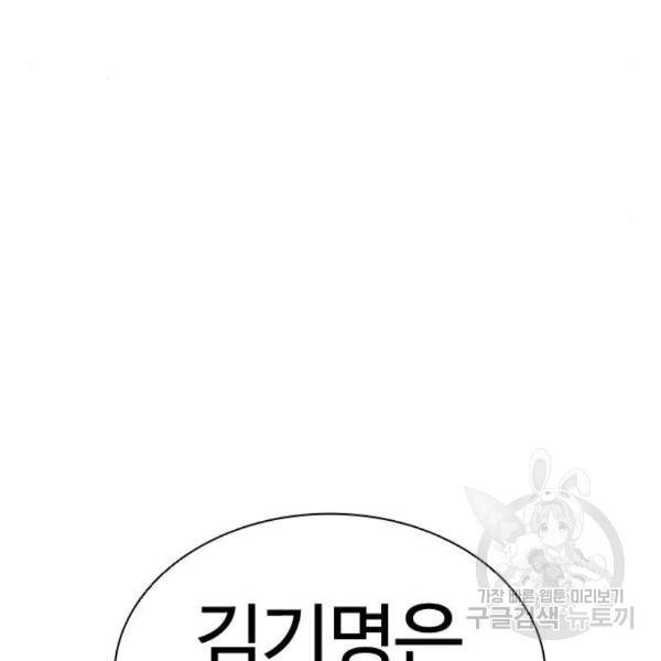 외모지상주의 388화 6