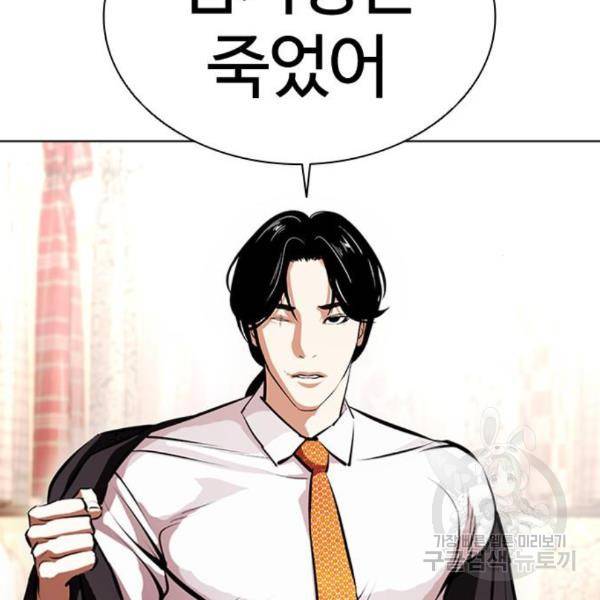 외모지상주의 388화 7