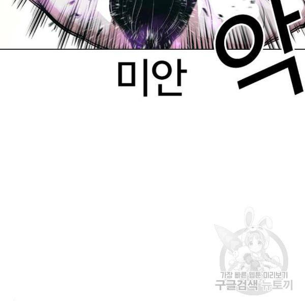 외모지상주의 388화 11