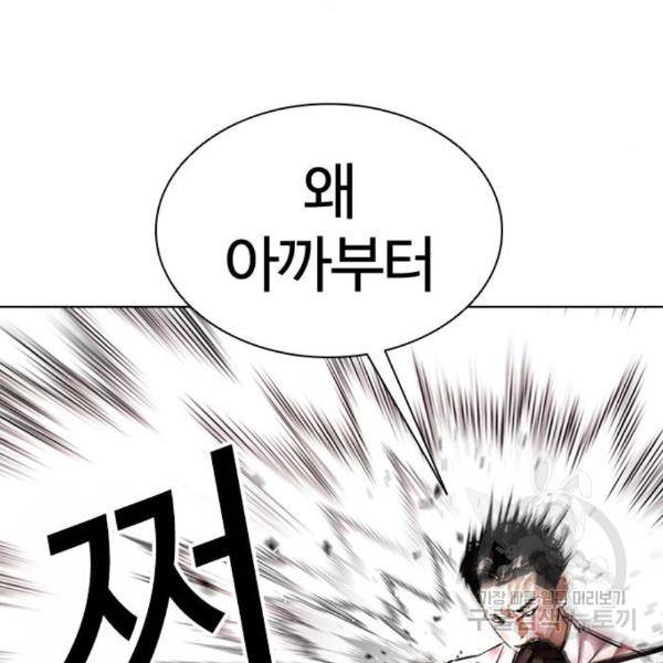 외모지상주의 388화 12