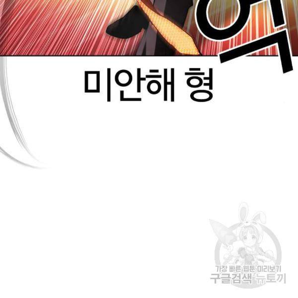 외모지상주의 388화 14